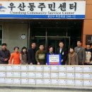 투게더나눔센터