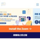 다비다학원 - 15717 | 아주 괜찮은 화상영어 추천 나우잉글리쉬 솔직후기(수강료, 할인코드)