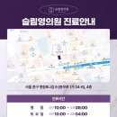 슬림영의원 이미지