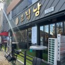 고집남남문점 | 돼지갈비맛집 창원갈비집 고집남 남문점