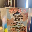 조새호 | 포항 영일대 해산물 맛집, 조새호 오징어회 솔직 후기