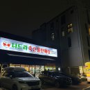 나드리축산물판매장 이미지