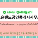 유성 공인중개사사무소 이미지