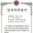 '하모사랑'제2기 하모니카 지도자 과정 개강을 축하합니다. 이미지