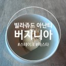 호텔버지니아 | 기장 아난티 맛집 버지니아 부산 23개월 아기랑 가족외식 후기