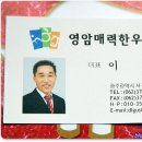 영암매력한우 이미지