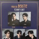 중앙베스트잡 | 2026.05.23 (토) 밤 뮤지컬 비스티 후기