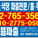 터미널직업소개소 - 동두천시 | 터미널직업소개소