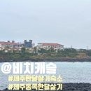 비치캐슬 | 살기] 제주 한 달 살기 숙소 추천/제주 신산리 &#39;비치캐슬 한달살기숙소&#39;(ft. 제주 한 달 살기 가성비 숙소)