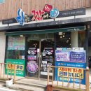 힘솟는짱어 이미지