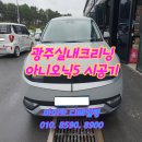 광주실내크리닝에바크리닝F4디테일링 이미지