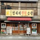 문현곱창 - 수영구 연수로401번길 8 | 문현곱창