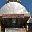 전통시장 맛내는거리 이미지