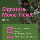 이프온리(ifonly) | 세월이 흘러도 가슴 먹먹한 인생 영화, <이프 온리> 재개봉 극장 관람 후기
