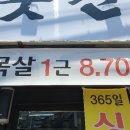 고기담고정담는푸줏간 이미지