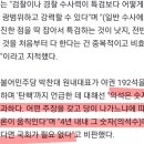 윤 특검 거부권 결정한듯(의석은 중요하지 않다) 이미지