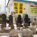 주호황태집