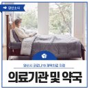 양산시 코로나19 재택치료 지정 의료기관 및 약국