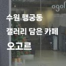 오고르 이미지