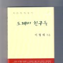 도서출판 예사랑