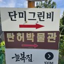 탄허기념박물관 | 수서역 근처 가볼만한곳 탄허기념불교박물관 다녀온 후기!