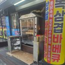 명성치킨바베큐 이미지