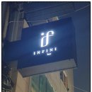 에이인피니 | 압구정로데오 라운지바, 혼자 생각하기 좋은 곳