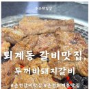 퇴계로146번길 이미지