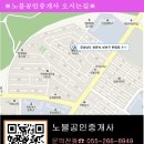 무학공인중개사사무소 이미지