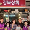 경북상회 이미지