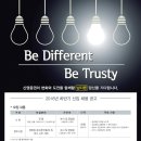 [신영증권 채용] 신영증권 채용 2016년 하반기 신입 채용 공고(9/19~10/7) 이미지