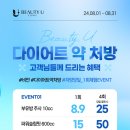 뷰티유의원 네이버블로그