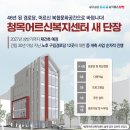 청목 경로당 이미지