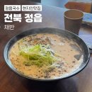 정읍맛집 채반 평일 점심 방문 후기, 고기국수 추천