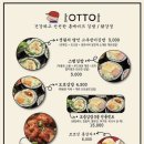 오토김밥 - 파주시 청암로17번길 53 | 오토김밥
