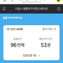 에스더크리닝 | 대전한화볼파크 굿즈샵형지샵 웨이팅, 어센틱 레플리카 마킹하는 방법 ⚾️✨