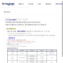 합자회사 수강 | 2026 상반기 서민금융진흥원(일반) - 필기 후기(탈)