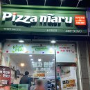 피자마루명촌점 이미지