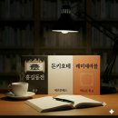 수능 필독서 전우치전｜줄거리·등장인물·작품해설 총정리 (한국 고전소설 완벽 분석)