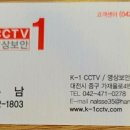 대전보안CCTV공사