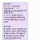 울산광역시북구보건소 | 울산 북구 보건소 무료 불소 도포 후기