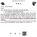 시민에게 사기치는 부천시장 이미지