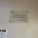 원주삼성어린이집 이미지