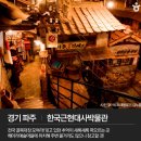 헤이리로(헤이리맞은편 1번게이트) 이미지