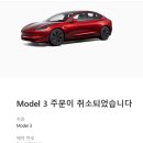 Tesla Model 3 RWD Ultra Red 구매 후기 I 테슬라 모델3 하이랜드 RWD 구매 과정 I 선택 이유 I 2...