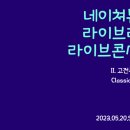 네이쳐뮤직스튜디오음악학원 네이버블로그