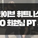 라이브휘트니스 우산점 이미지