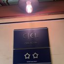 씨엘(CIEL)호텔 | 여의도 출장, 인근호텔 추천, 영등포 씨엘 호텔(어메니티, 조식, 주차)