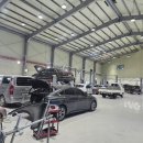 청원자동차공업사 이미지