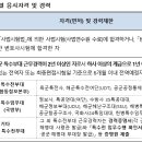 구조특채 최단기간 지원자격 득하는 방법은 전문하사인거 같네요 이미지